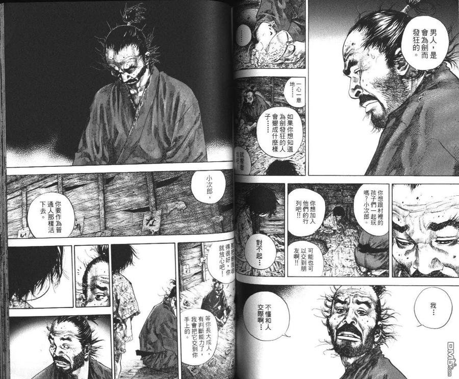 浪客行 - 第14卷 - 第74张图