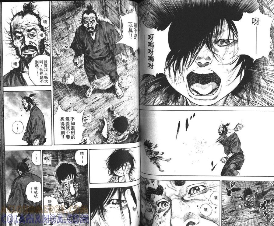 浪客行 - 第14卷 - 第73张图