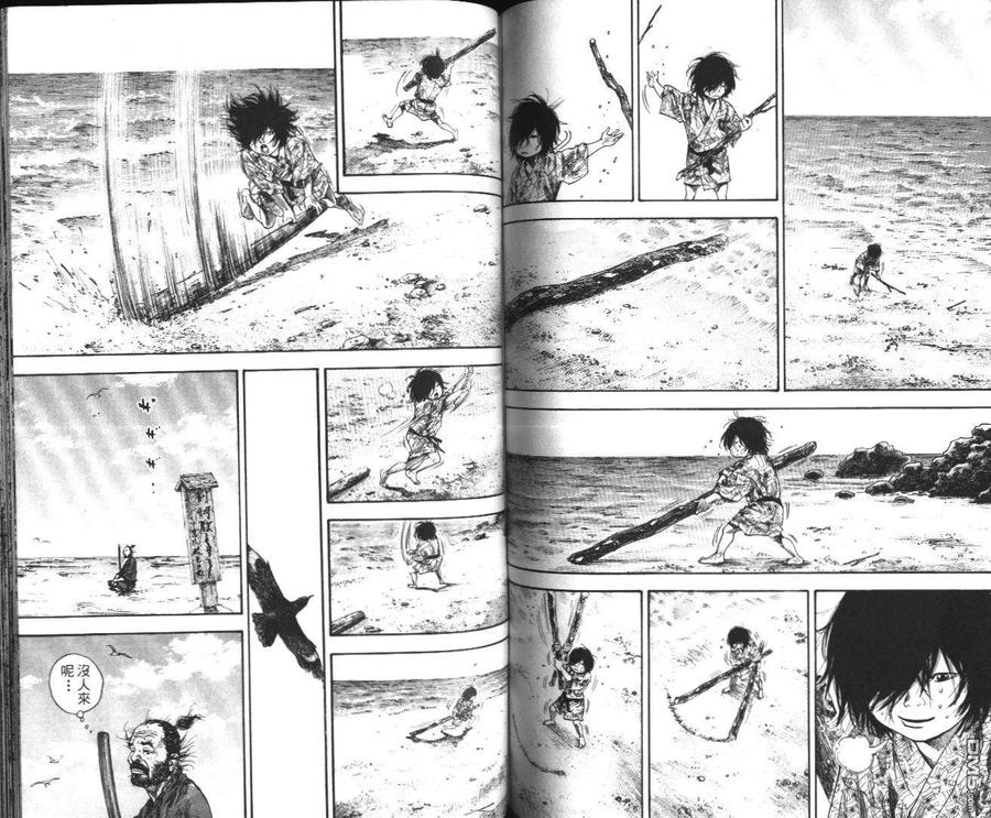 浪客行 - 第14卷 - 第76张图