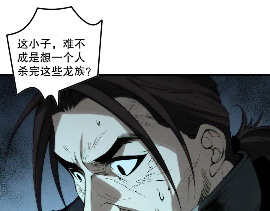 死灵法师！我即是天灾 第143话 一人VS一军 第124页