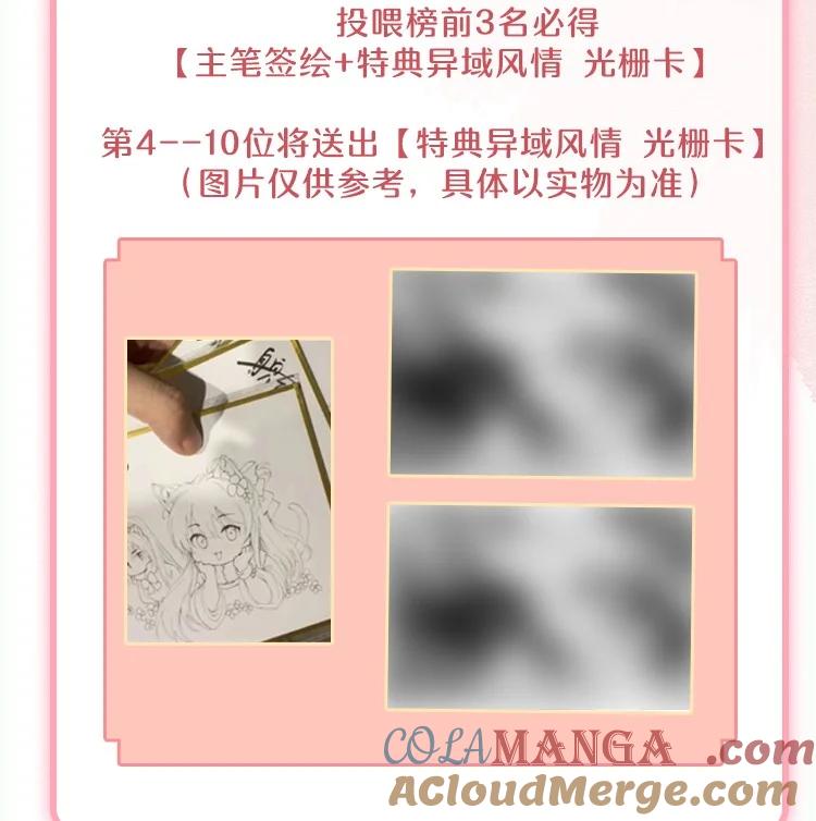 《乱世为王》公告 超高能福利、主笔签绘、漫画周边……新卷福利已备齐 4 第4页