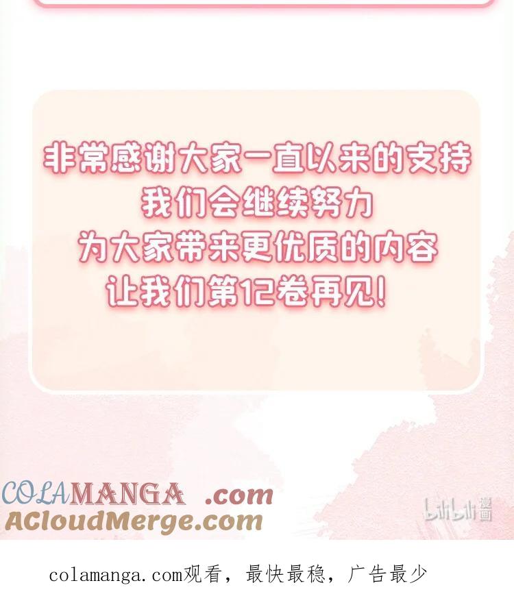 《乱世为王》公告 超高能福利、主笔签绘、漫画周边……新卷福利已备齐 4 第5页