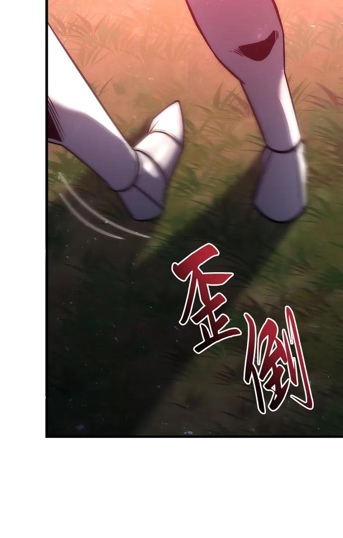 《灭门家族的重生者》第15话 第50页