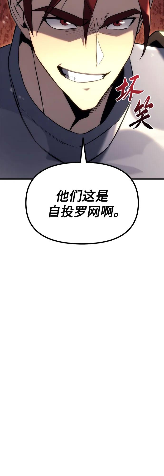 《灭门家族的重生者》第15话 第30页