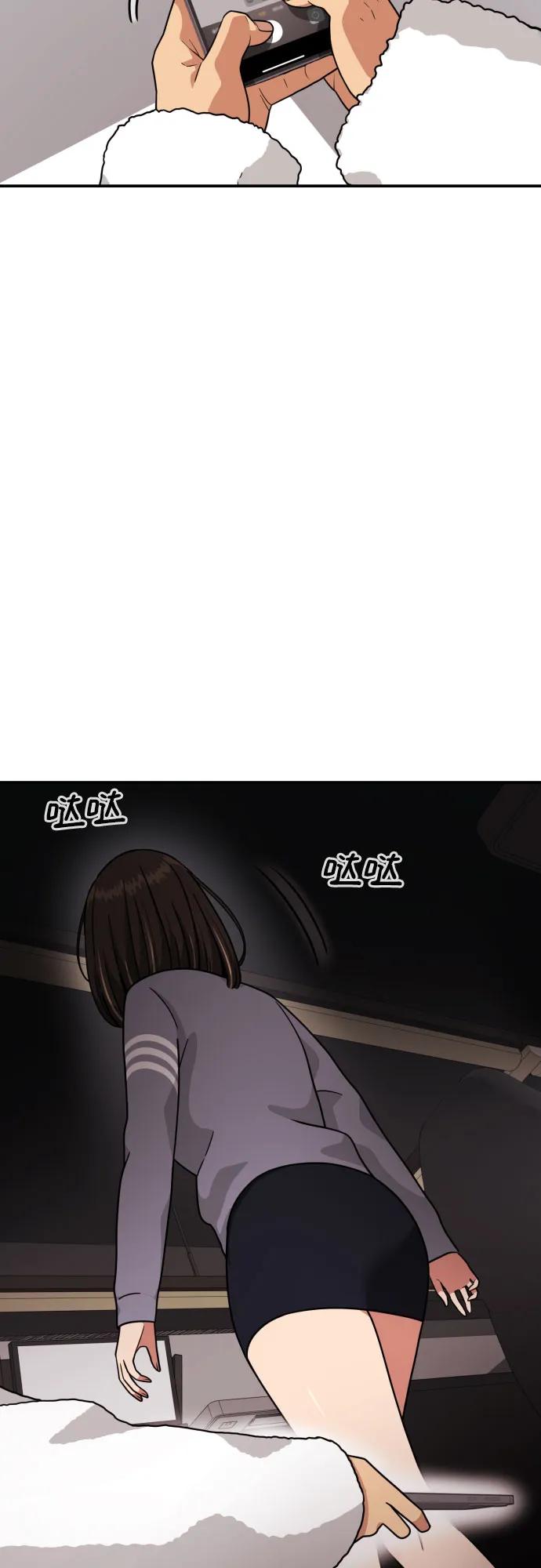 《一级格斗课外辅导》第15话 郭韩松 2 第50页