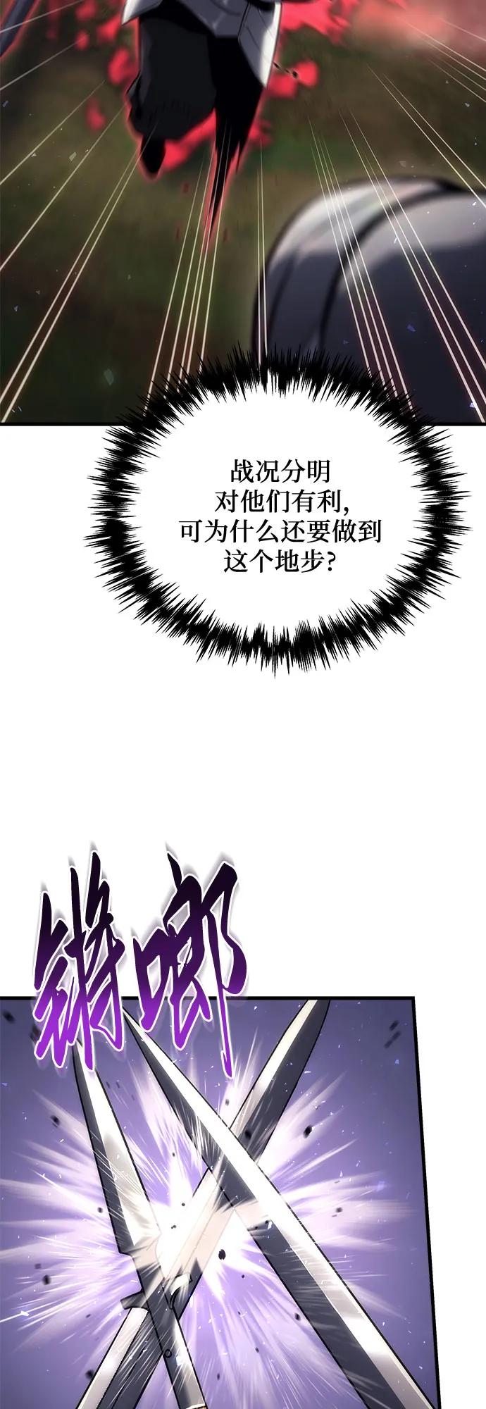 《灭门家族的重生者》第15话 第88页