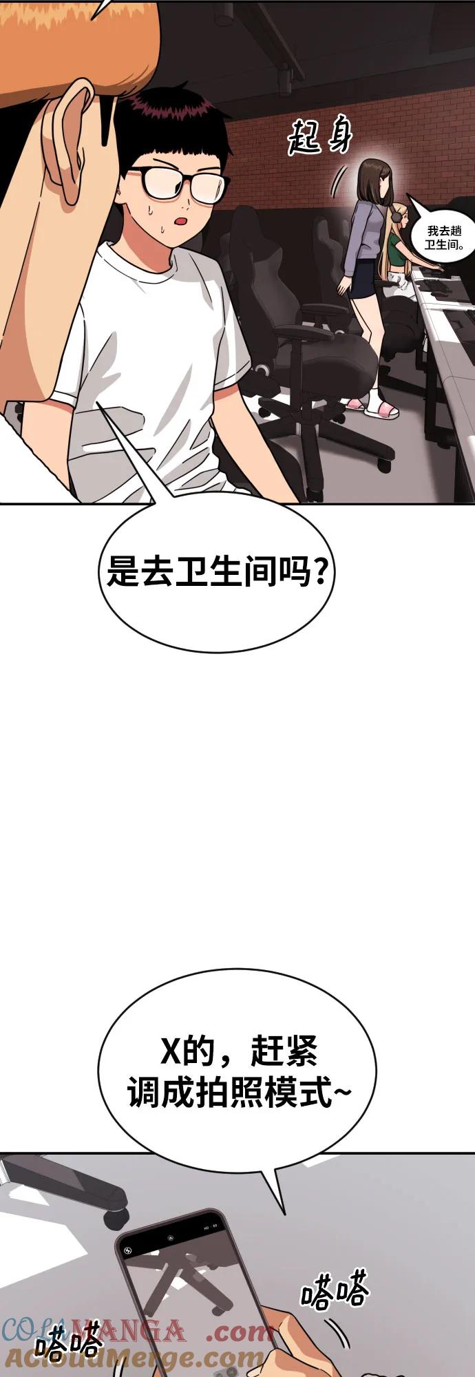 《一级格斗课外辅导》第15话 郭韩松 2 第49页