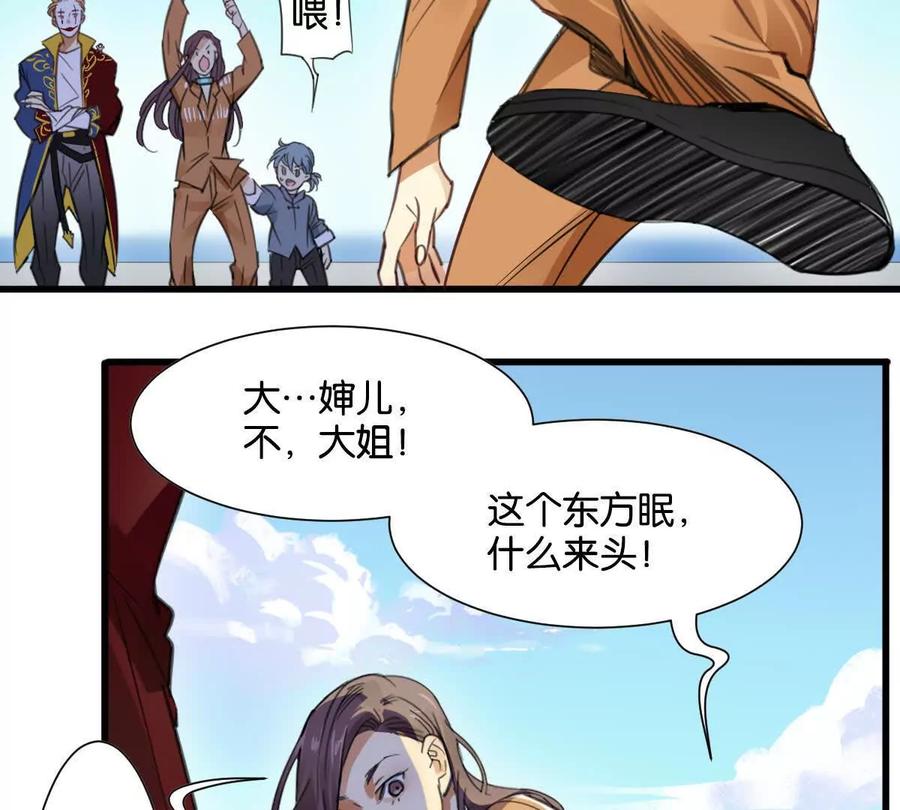 《无罪世界》怒世界④双标 第54页