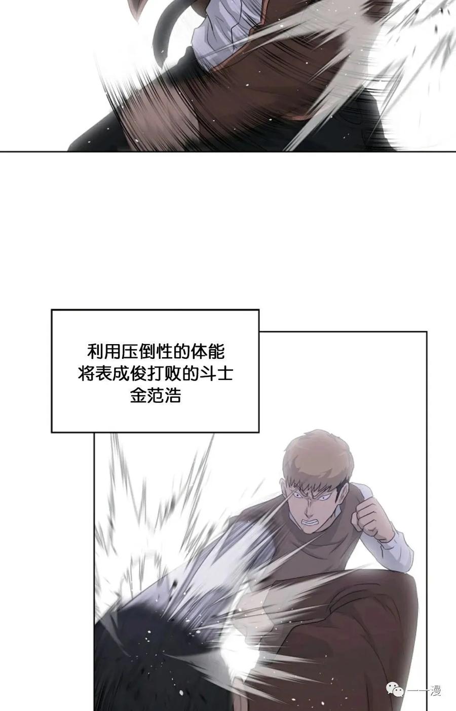 《触发人生》第15 第23页