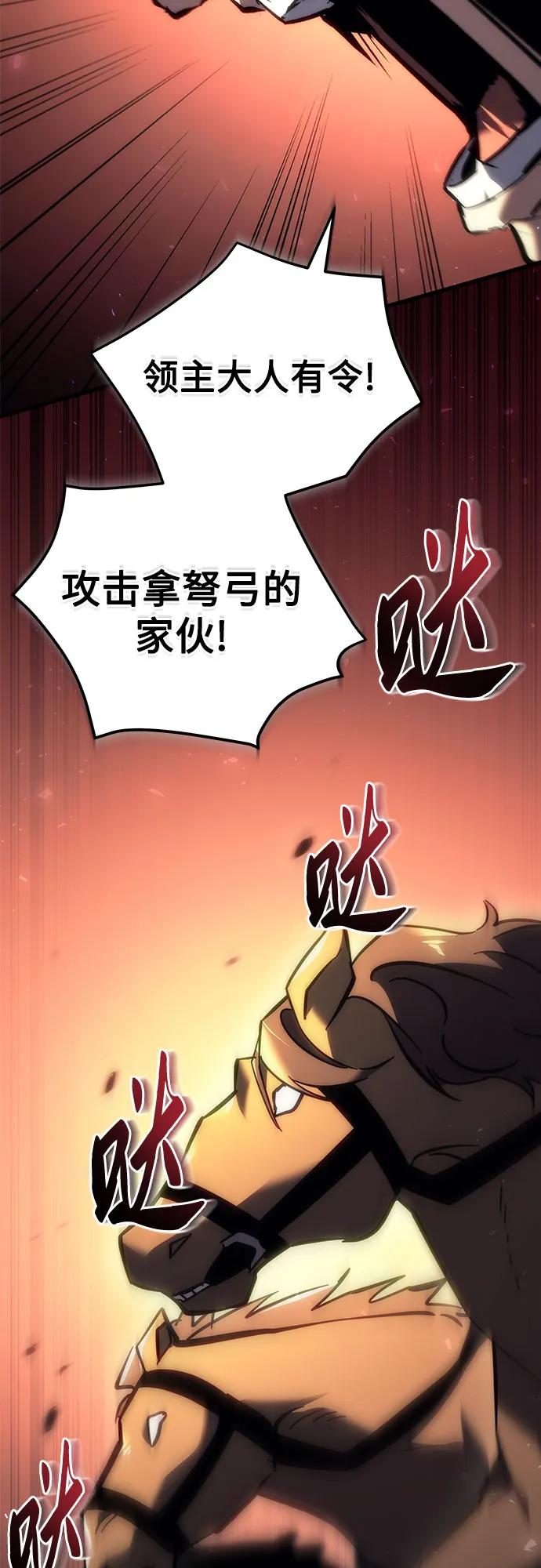 《灭门家族的重生者》第15话 第56页