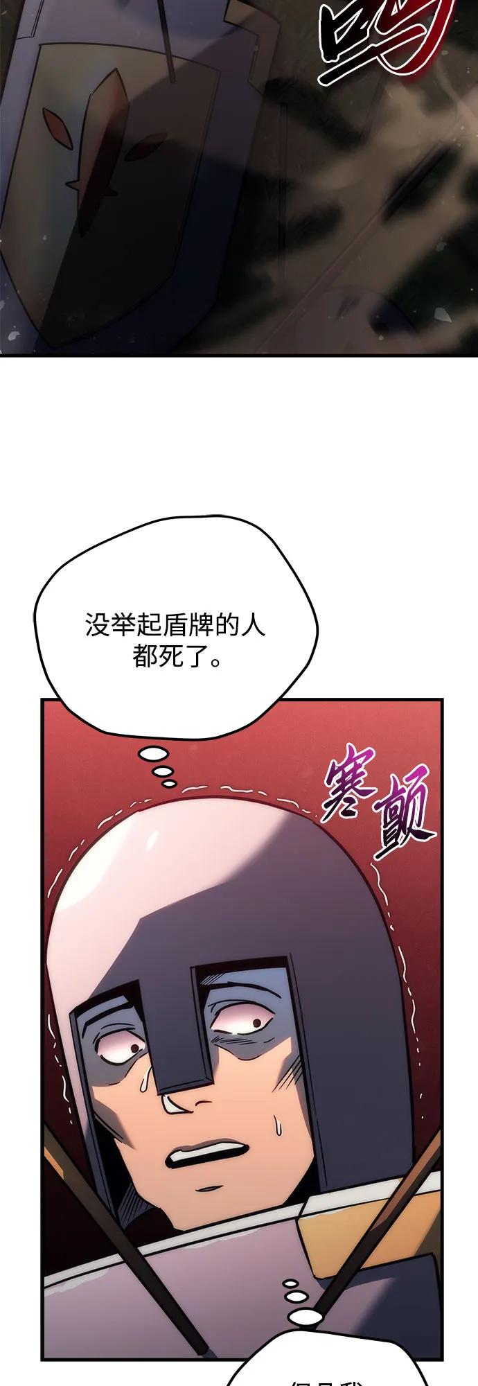 《灭门家族的重生者》第15话 第11页