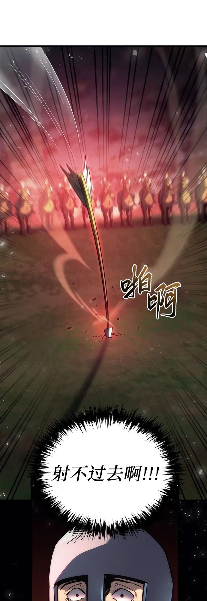 《灭门家族的重生者》第15话 第14页