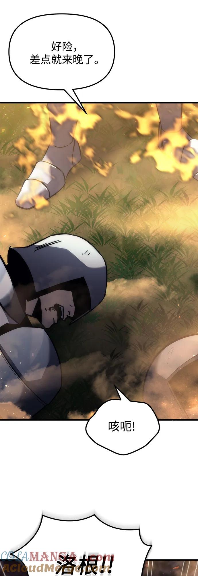 《灭门家族的重生者》第15话 第101页