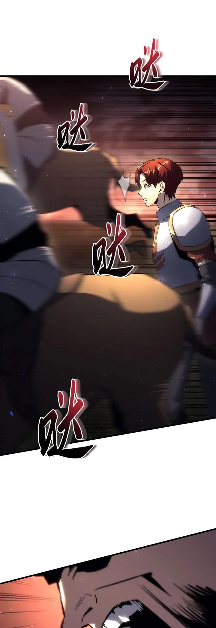 《灭门家族的重生者》第15话 第55页