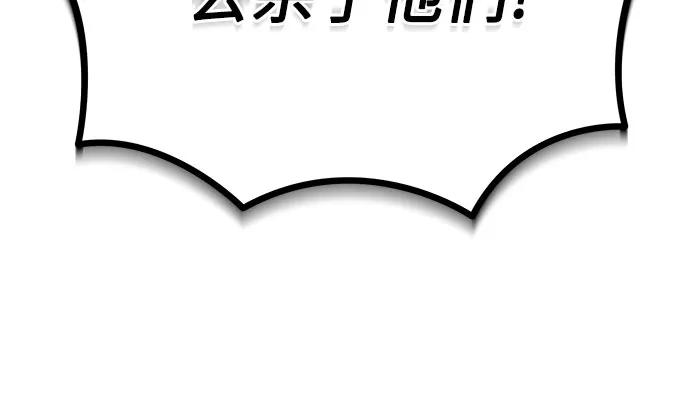 《灭门家族的重生者》第15话 第28页