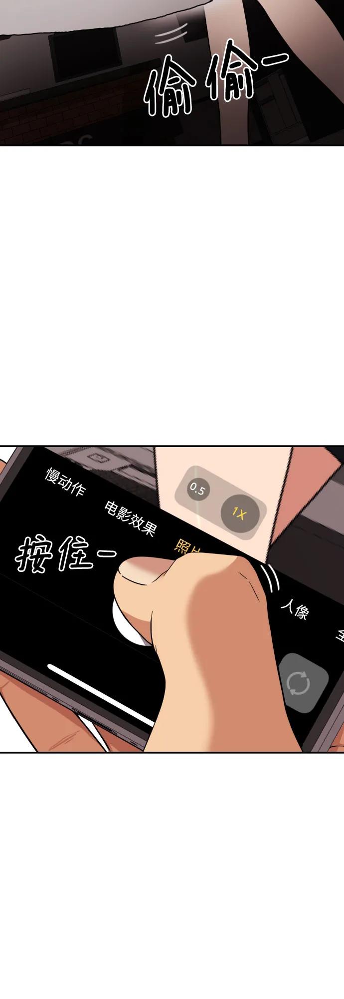 《一级格斗课外辅导》第15话 郭韩松 2 第51页