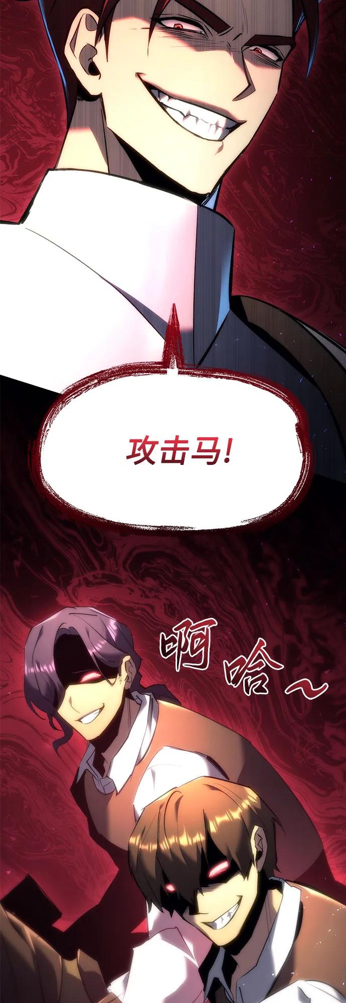 《灭门家族的重生者》第15话 第62页