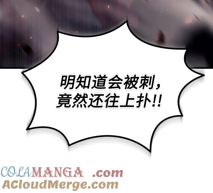 《灭门家族的重生者》第15话 第81页