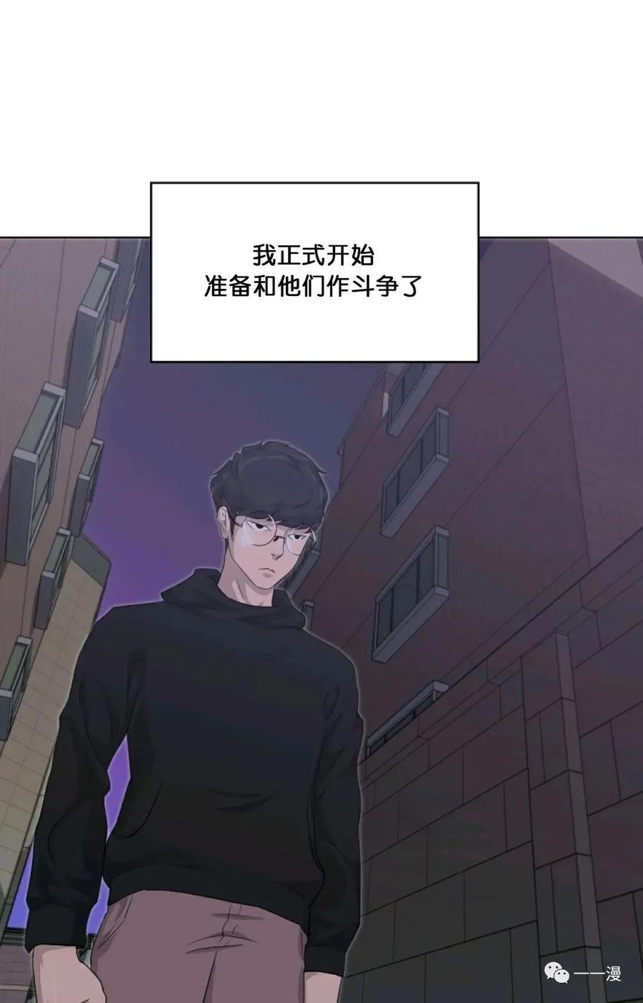 《触发人生》第15 第21页