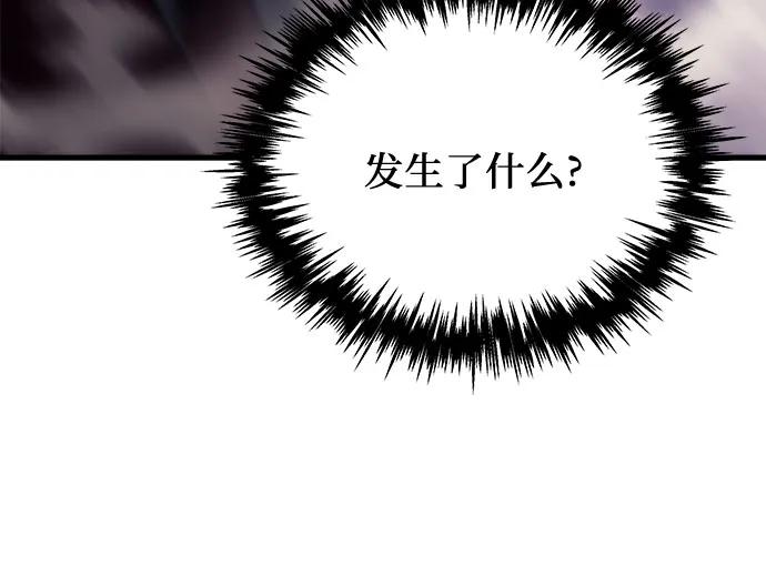 《灭门家族的重生者》第15话 第98页