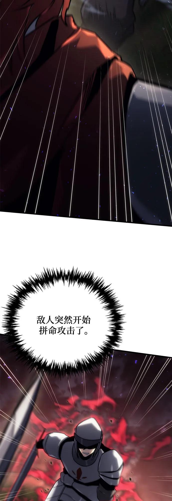 《灭门家族的重生者》第15话 第87页