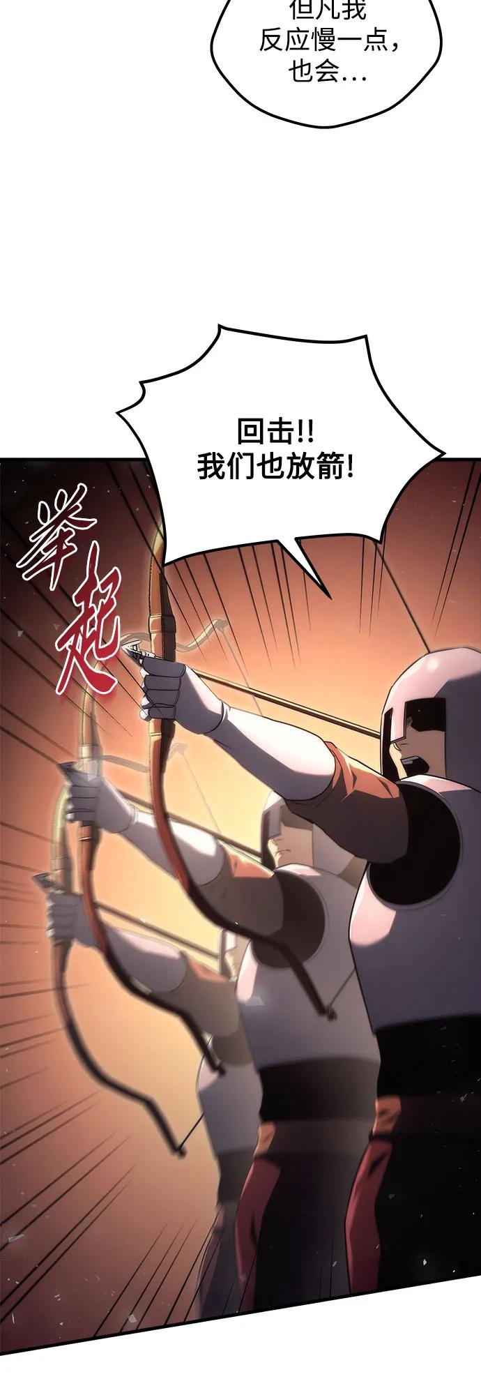 《灭门家族的重生者》第15话 第12页