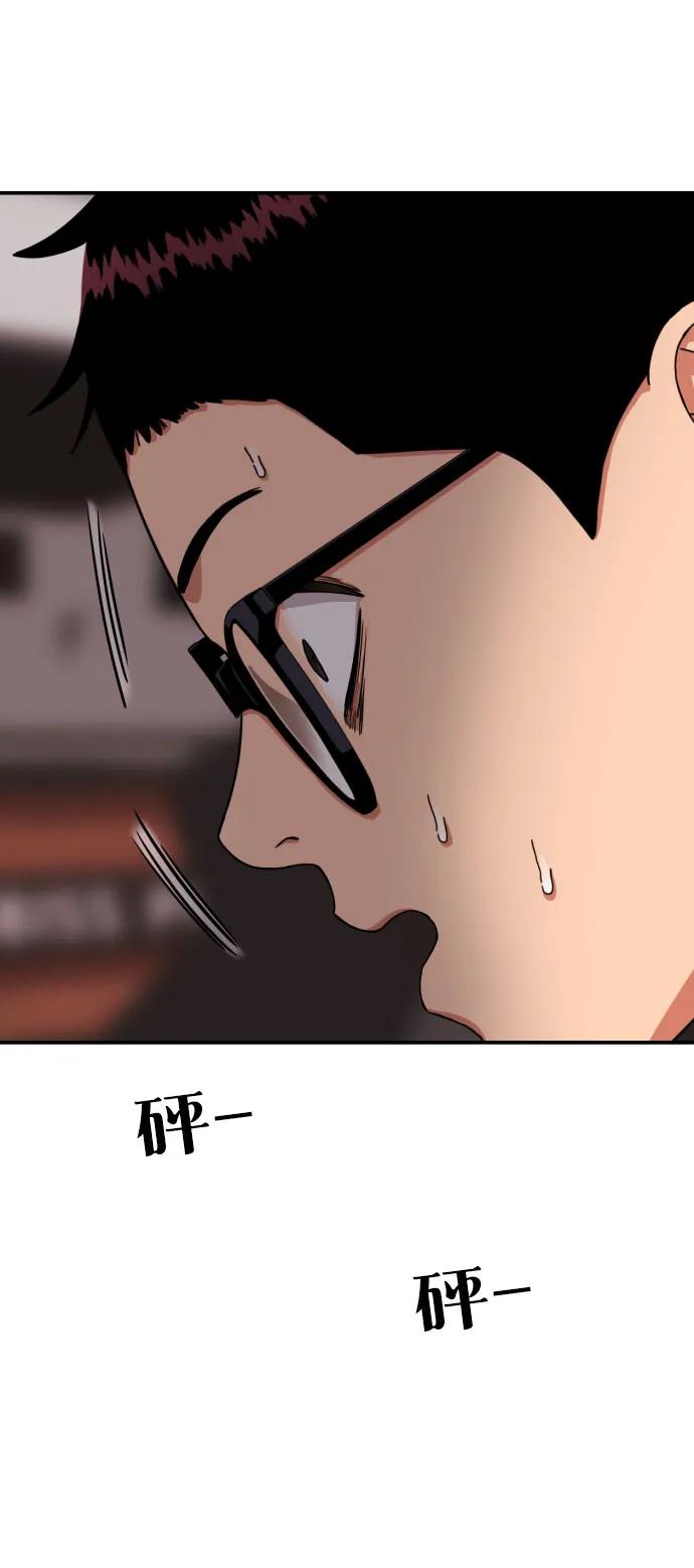 《一级格斗课外辅导》第15话 郭韩松 2 第47页