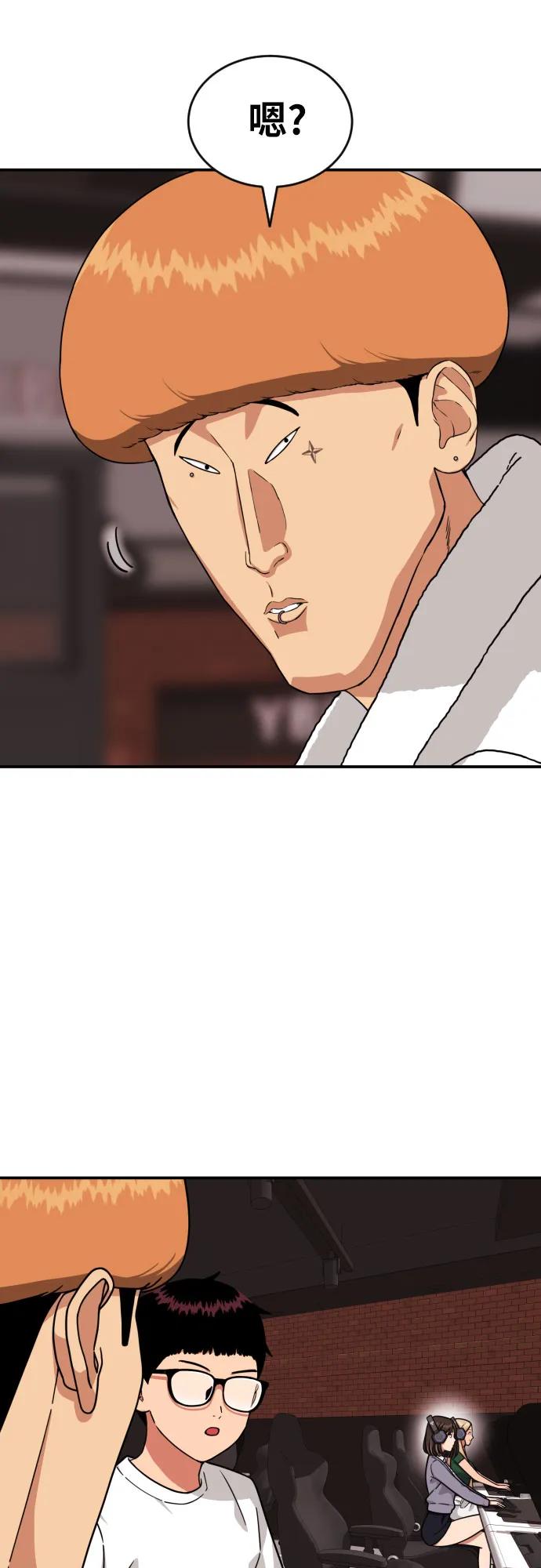 《一级格斗课外辅导》第15话 郭韩松 2 第42页
