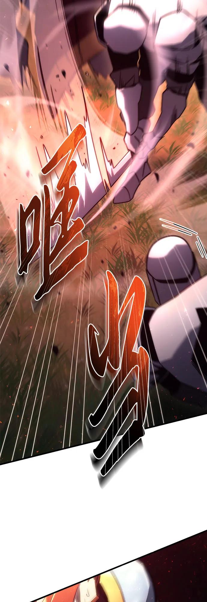 《灭门家族的重生者》第15话 第83页