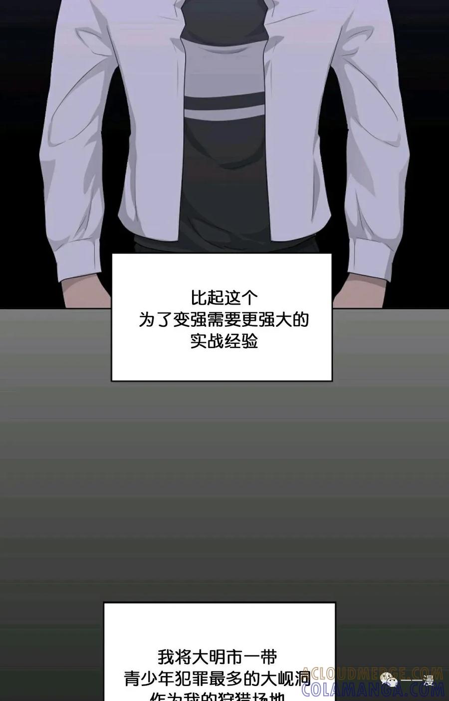 《触发人生》第15 第25页