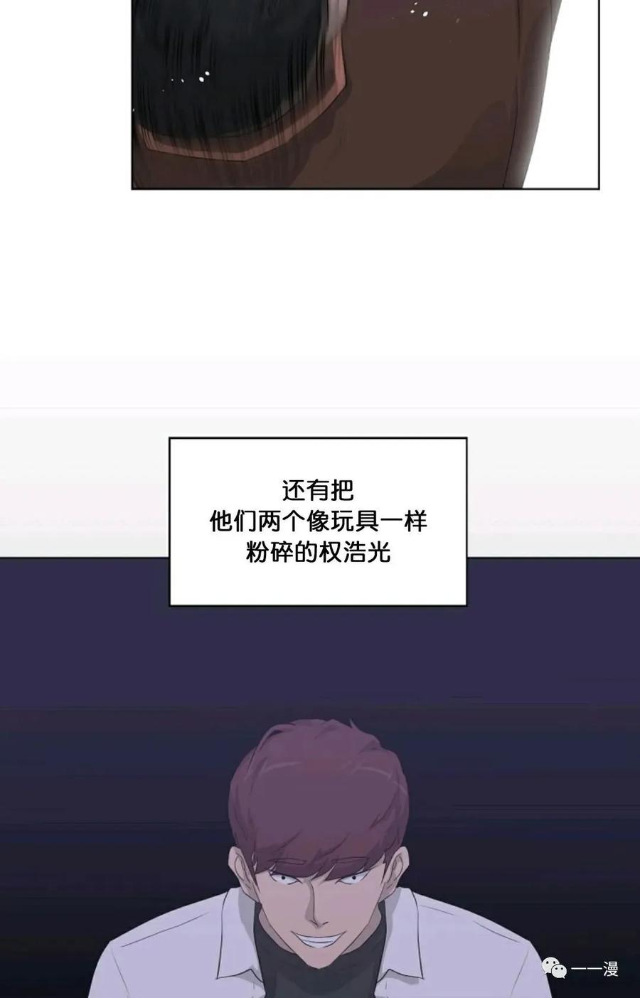 《触发人生》第15 第24页