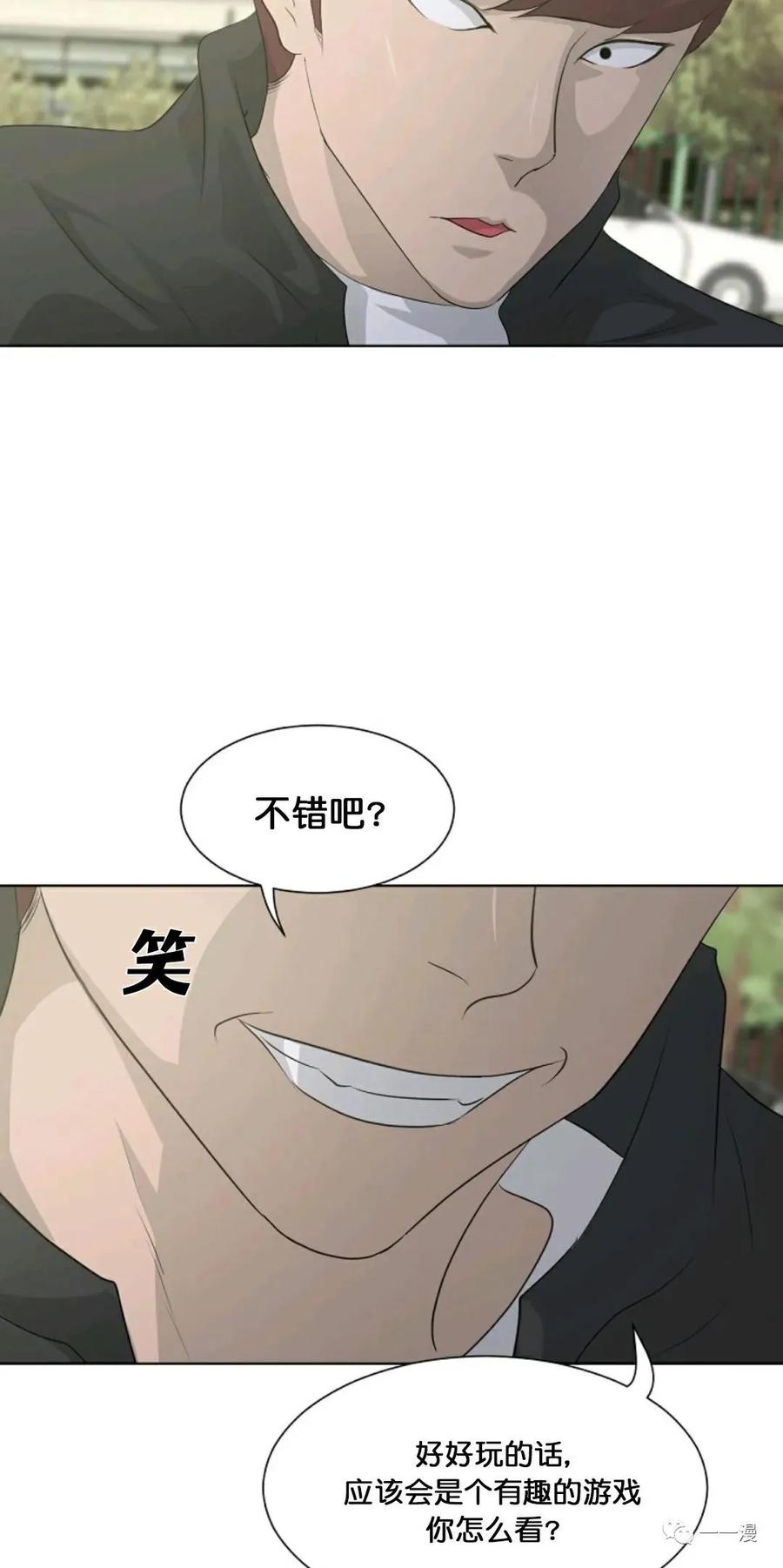 《触发人生》第15 第17页