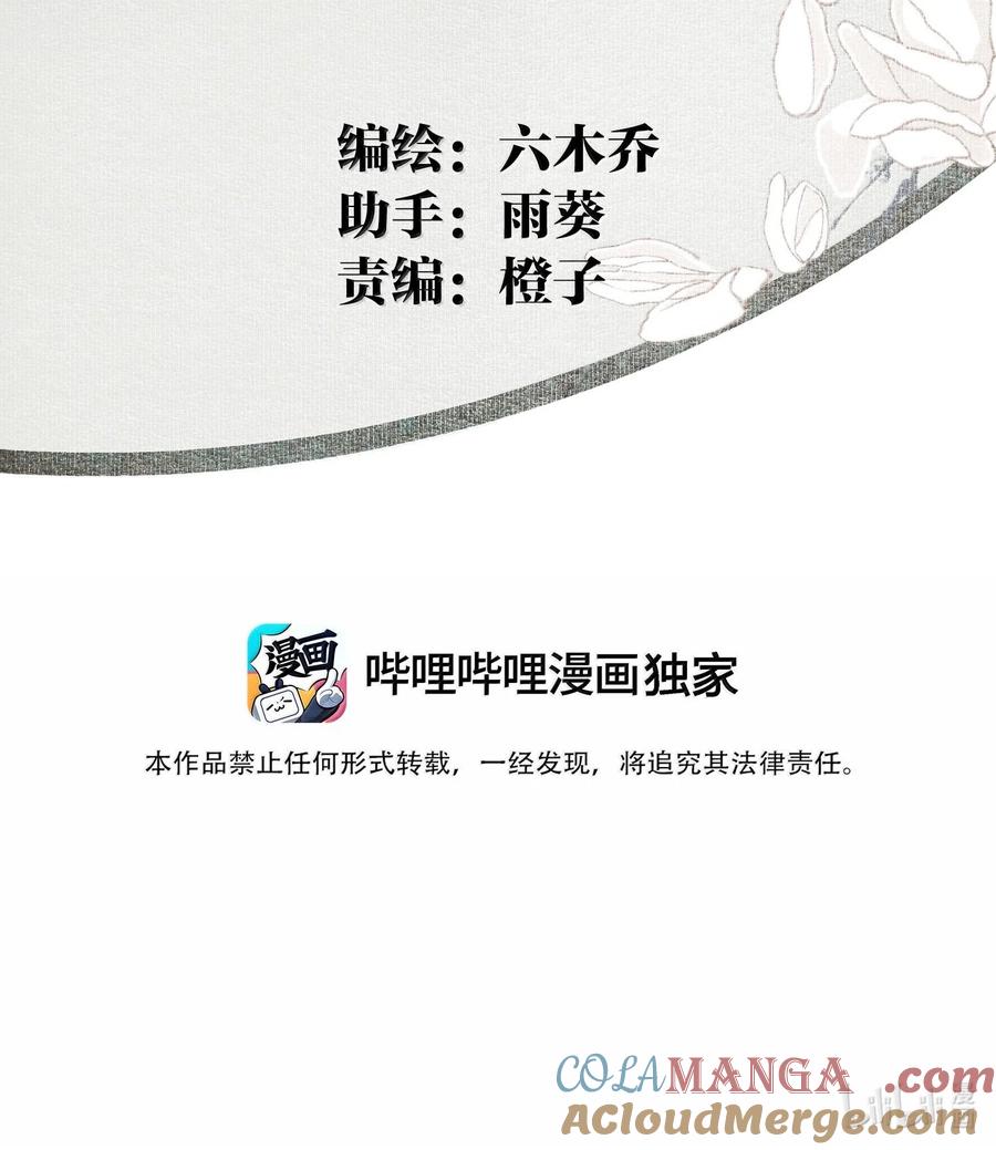 不小心救了江湖公敌 131 字诀（中） 第3页