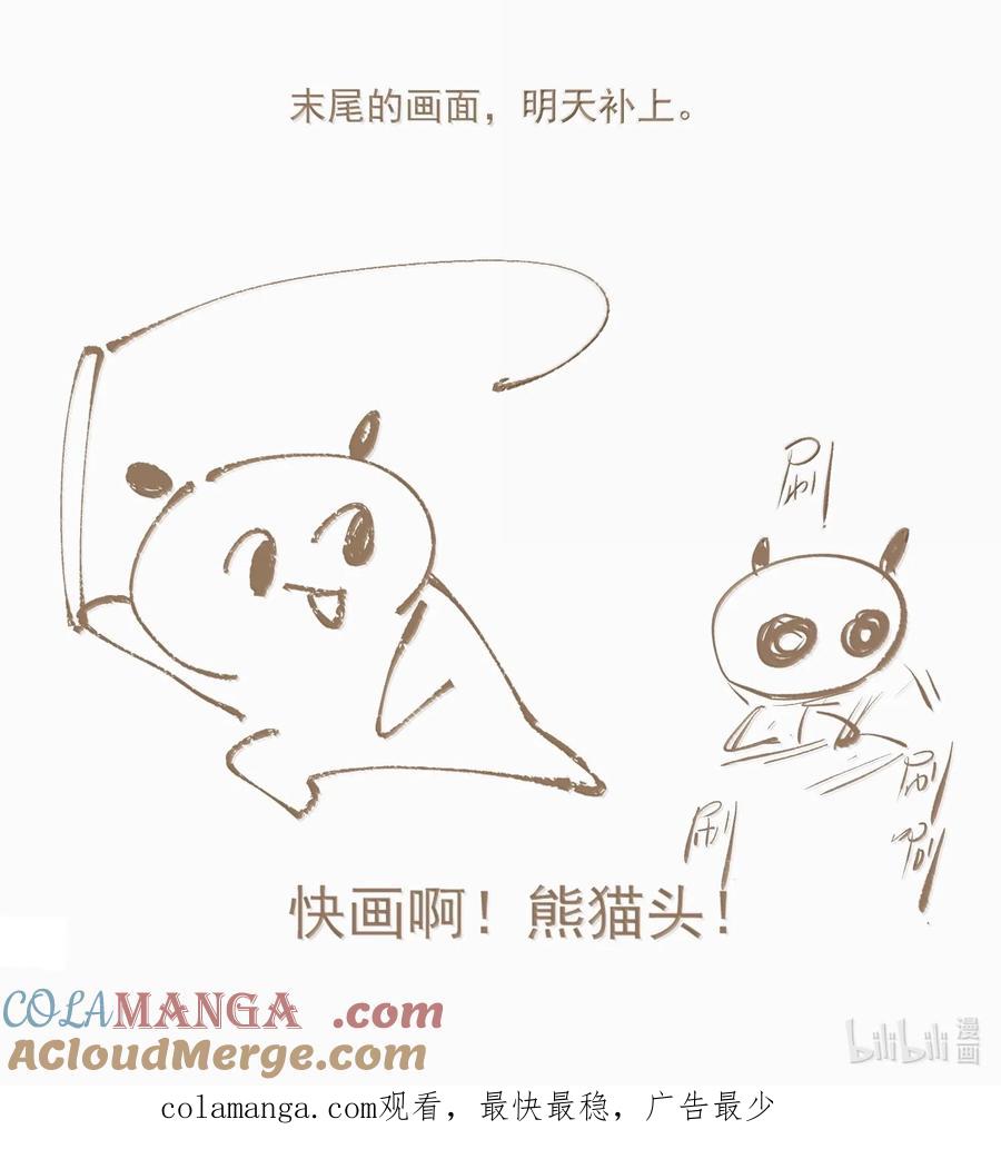 不小心救了江湖公敌 131 字诀（中） 第19页
