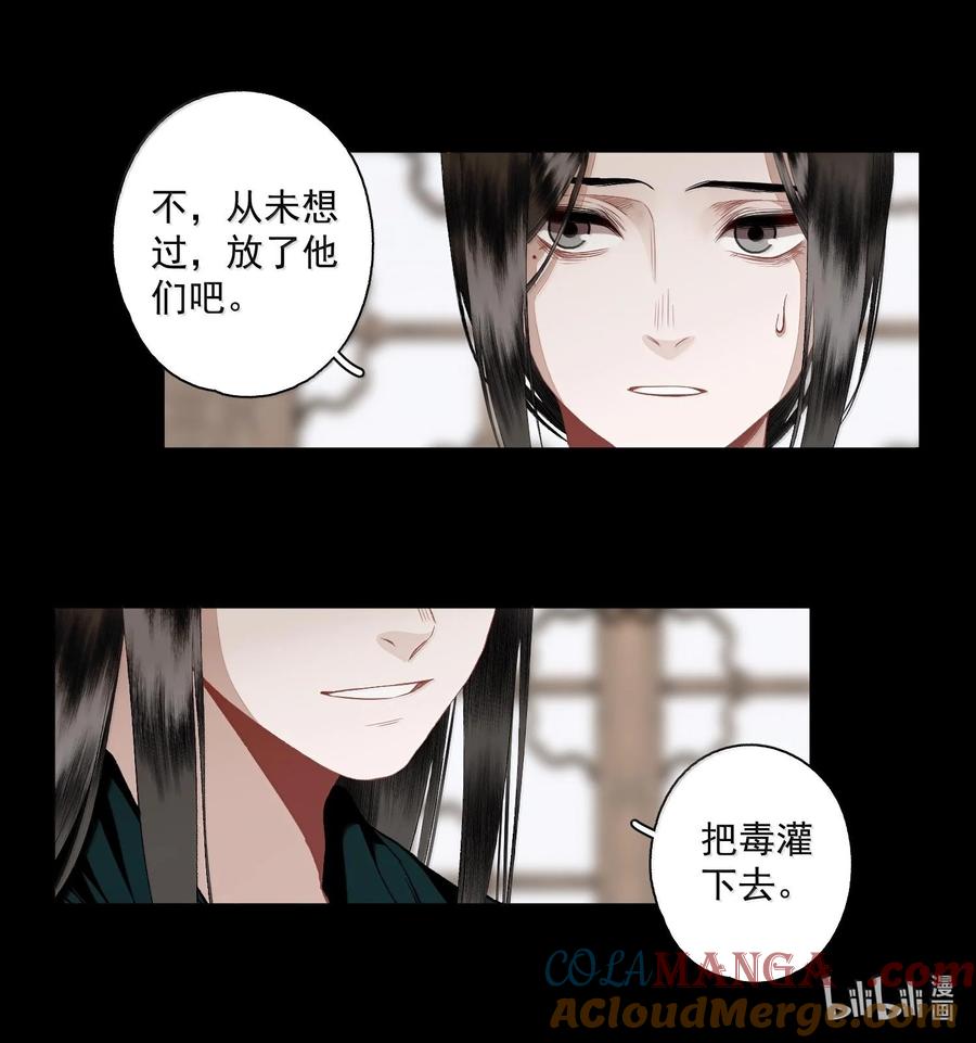 不小心救了江湖公敌 131 字诀（中） 第7页