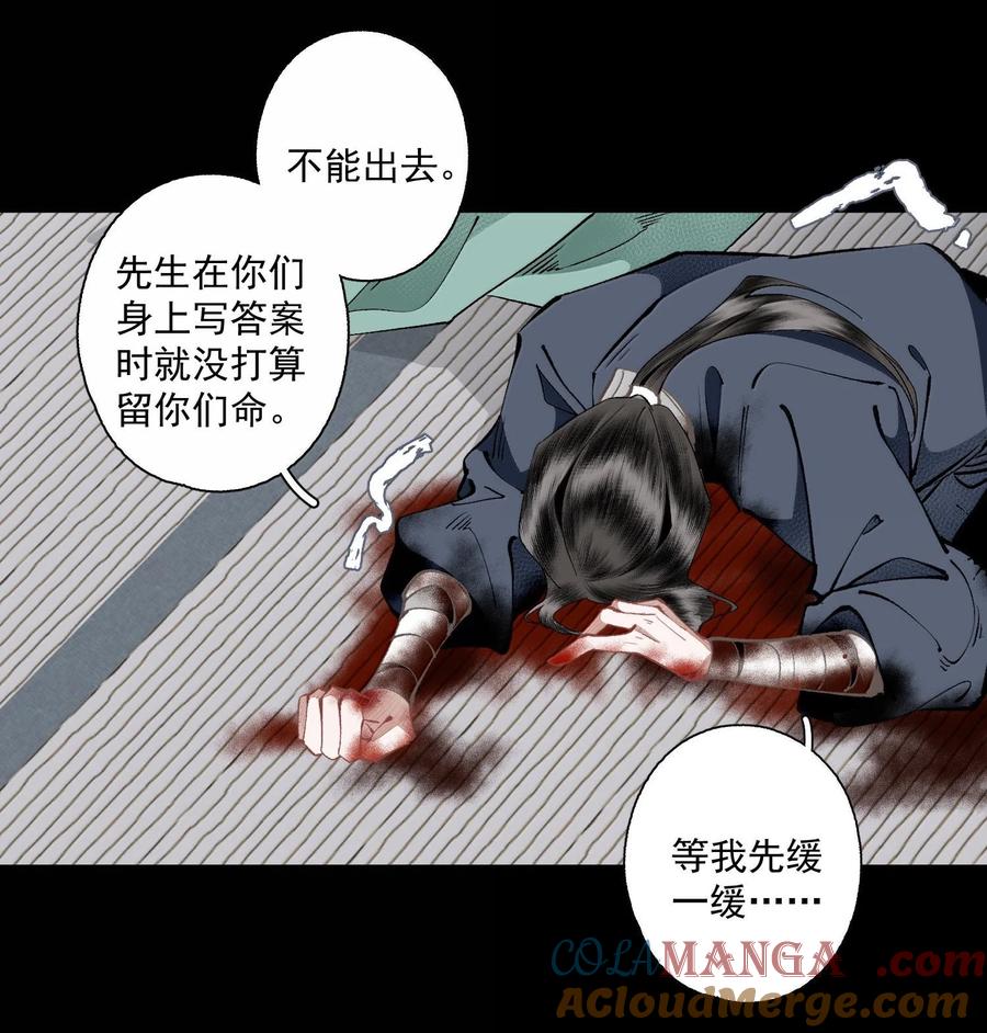 不小心救了江湖公敌 132 字诀（下） 第17页