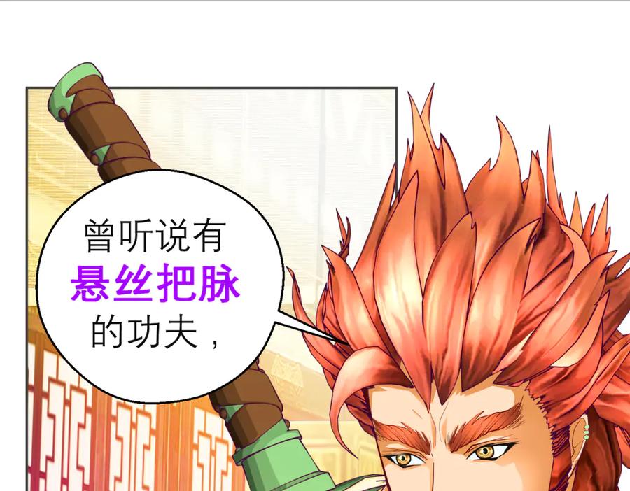 恋上月夜花蝶(新) - 158十条人命 由里只能救一个 - 第53张图