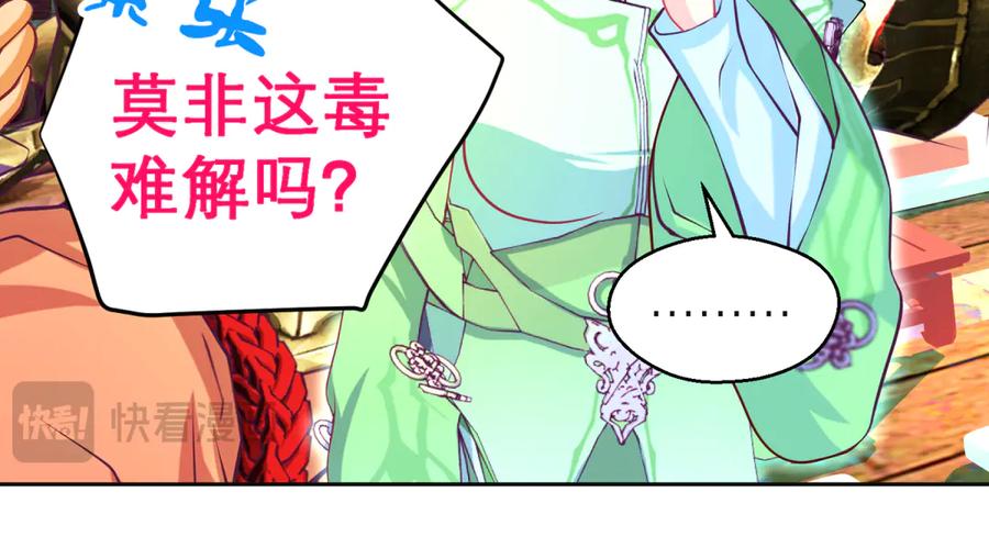 恋上月夜花蝶(新) - 158十条人命 由里只能救一个 - 第62张图