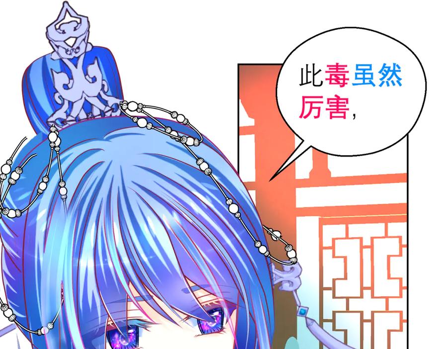 恋上月夜花蝶(新) - 158十条人命 由里只能救一个 - 第63张图