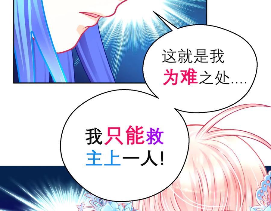 恋上月夜花蝶(新) - 158十条人命 由里只能救一个 - 第71张图