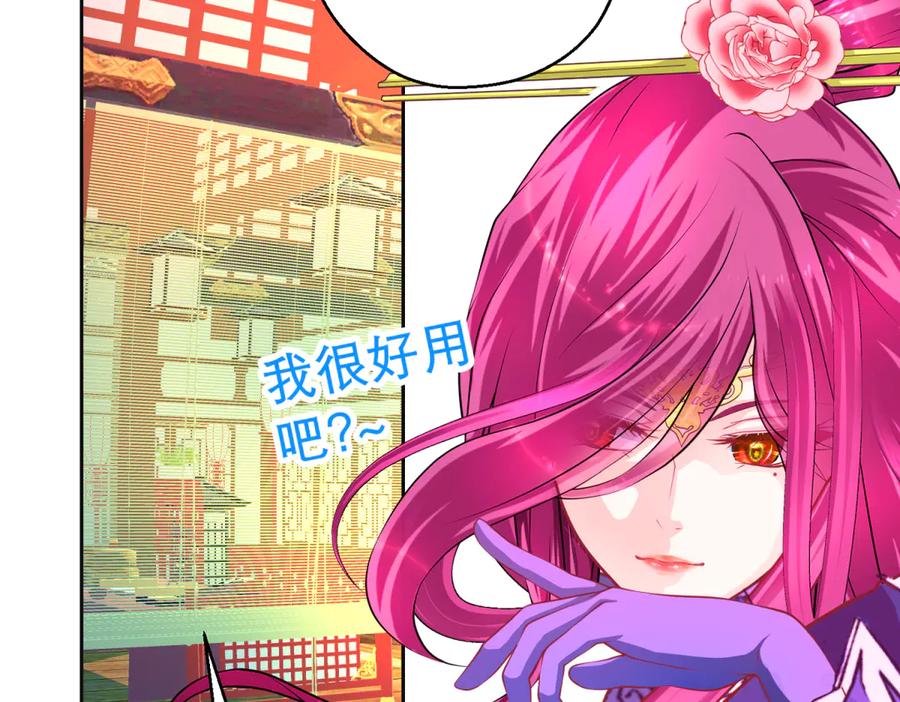 恋上月夜花蝶(新) - 158十条人命 由里只能救一个 - 第65张图