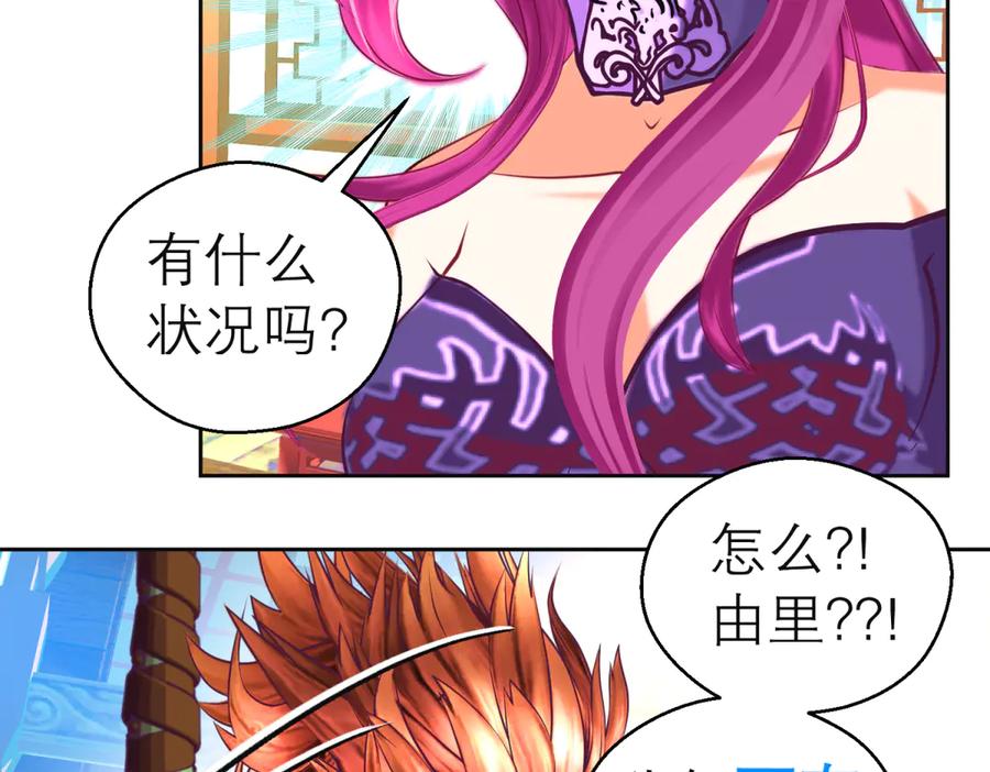 恋上月夜花蝶(新) - 158十条人命 由里只能救一个 - 第60张图