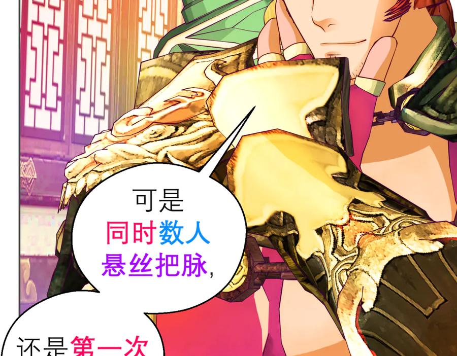 恋上月夜花蝶(新) - 158十条人命 由里只能救一个 - 第54张图