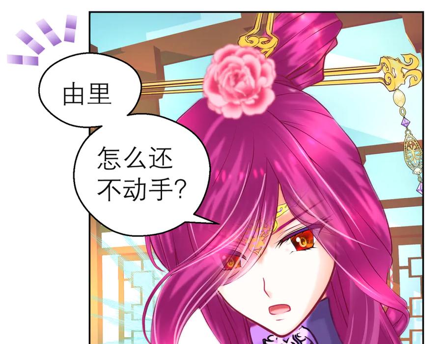 恋上月夜花蝶(新) - 158十条人命 由里只能救一个 - 第59张图