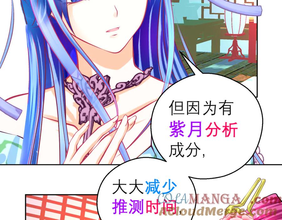 恋上月夜花蝶(新) - 158十条人命 由里只能救一个 - 第64张图