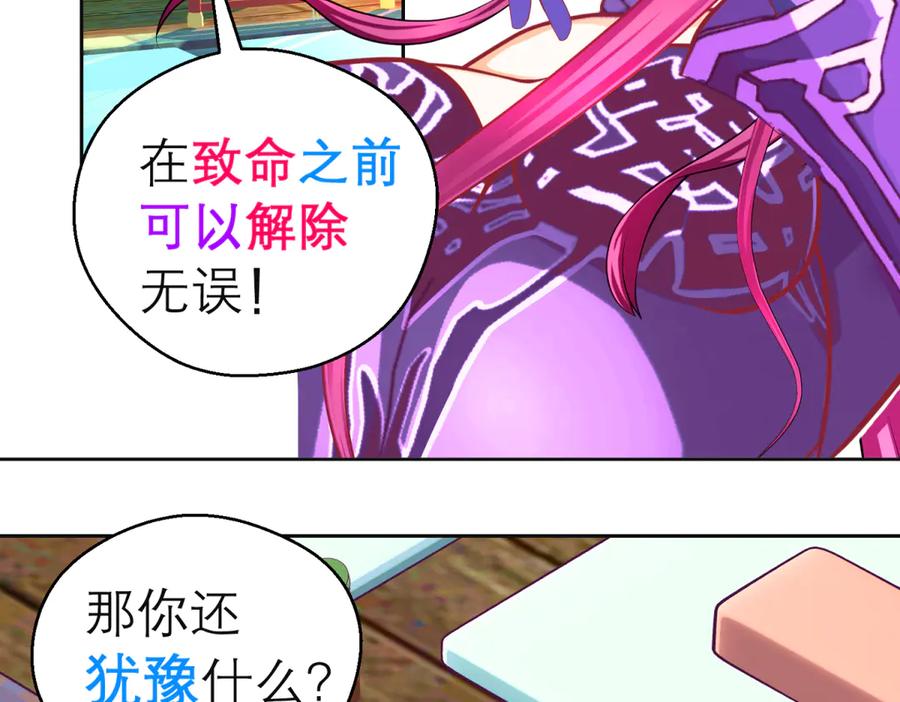 恋上月夜花蝶(新) - 158十条人命 由里只能救一个 - 第66张图