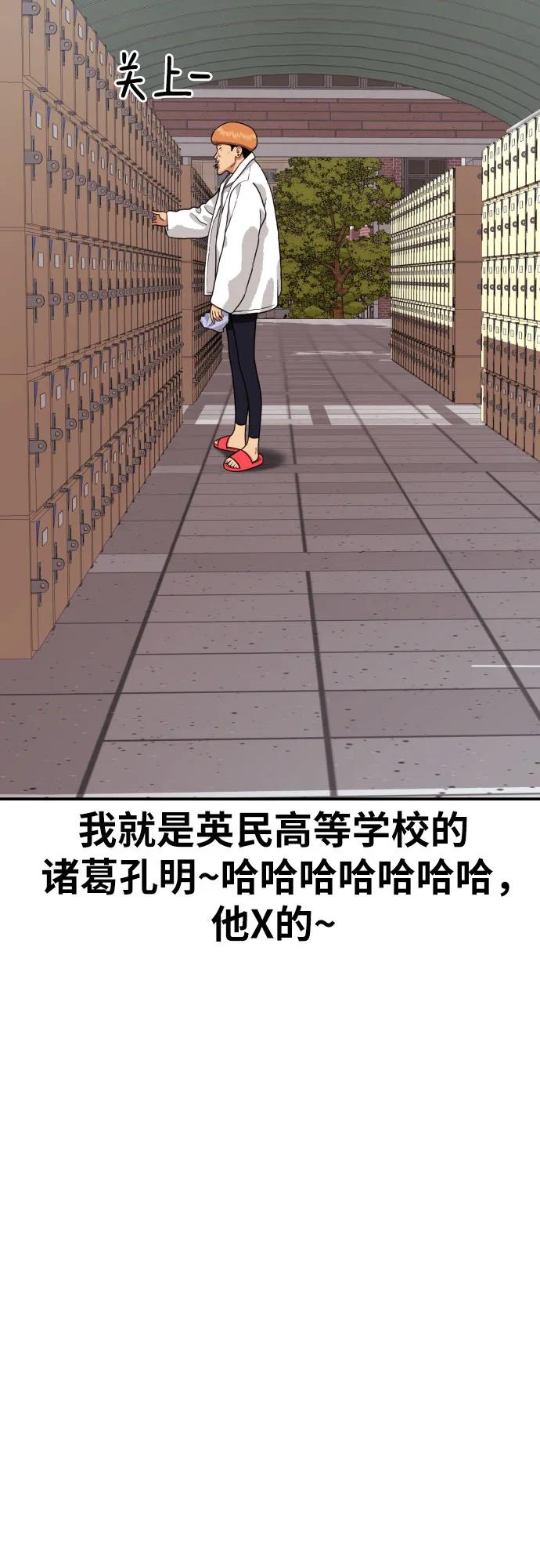 《一级格斗课外辅导》第16话 郭韩松 3 第60页