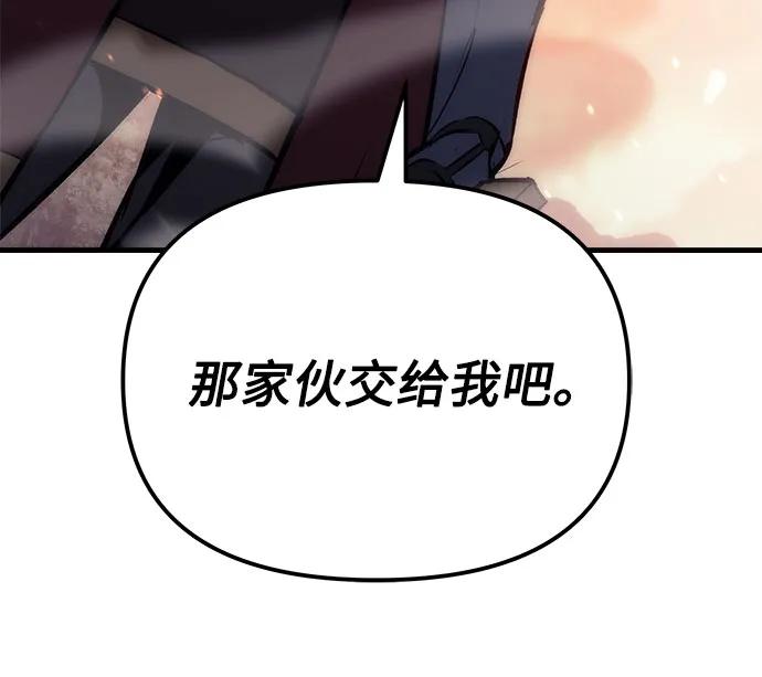 《灭门家族的重生者》第16话 第22页