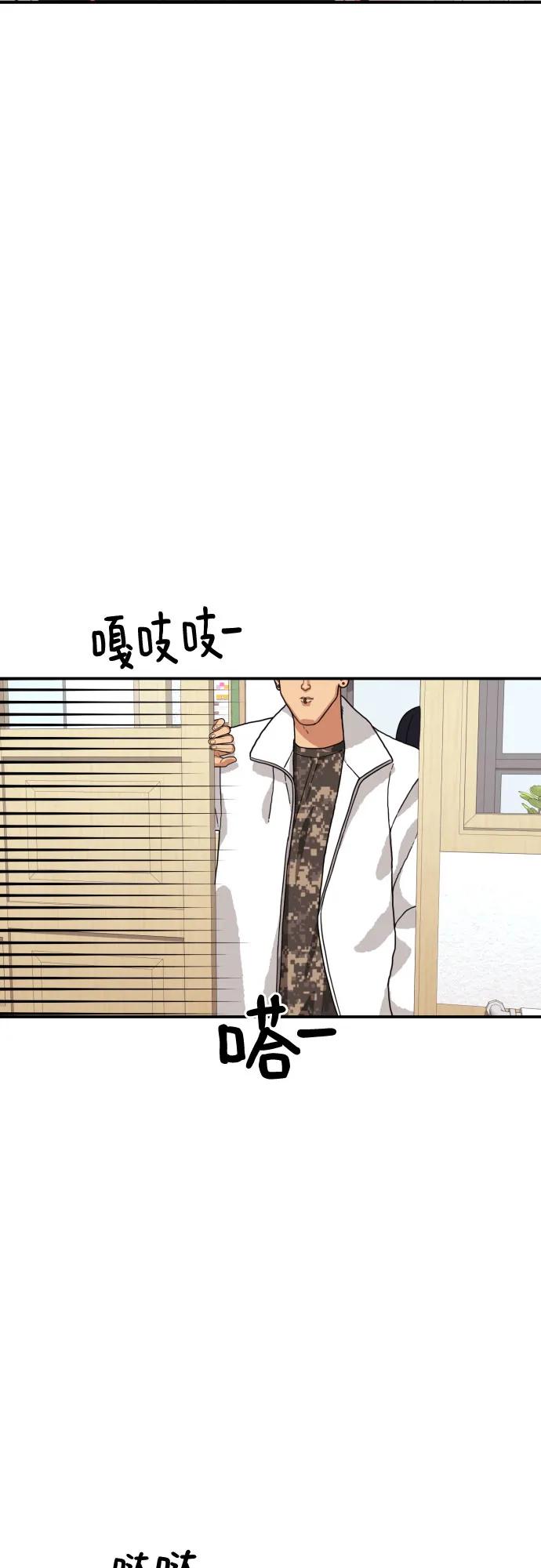 《一级格斗课外辅导》第16话 郭韩松 3 第12页