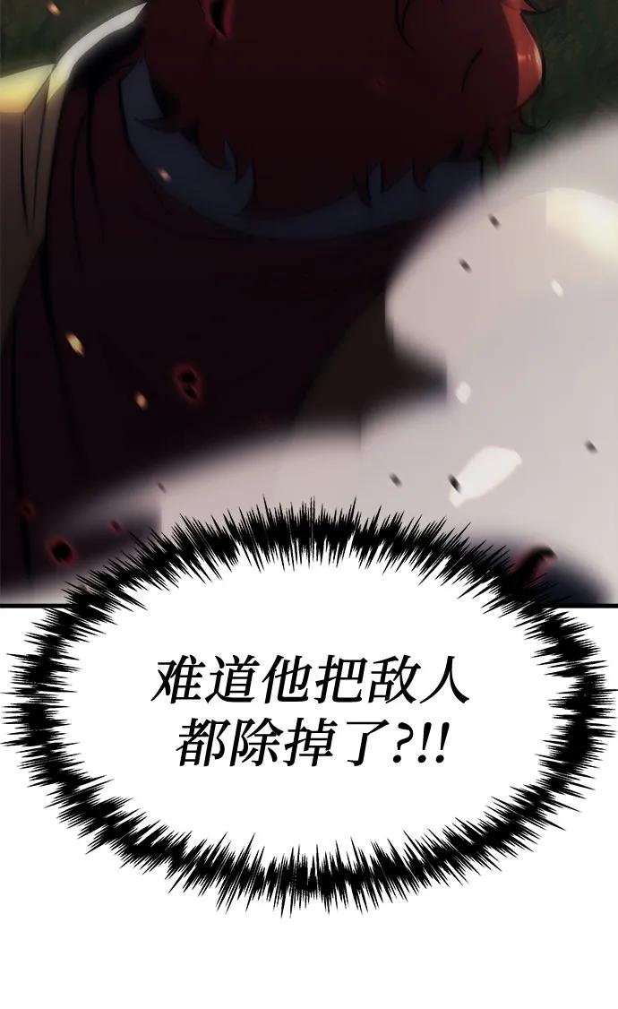 《灭门家族的重生者》第16话 第6页